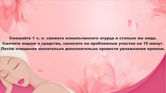 Уход за кожей лица Маска для лица  с огурцом и медом от пятен после прыщей
