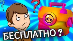 РАЗБОР ОБНОВЫ 🤩 МЕГАЯЩИКИ ДАДУТ БЕСПЛАТНО??? 😱