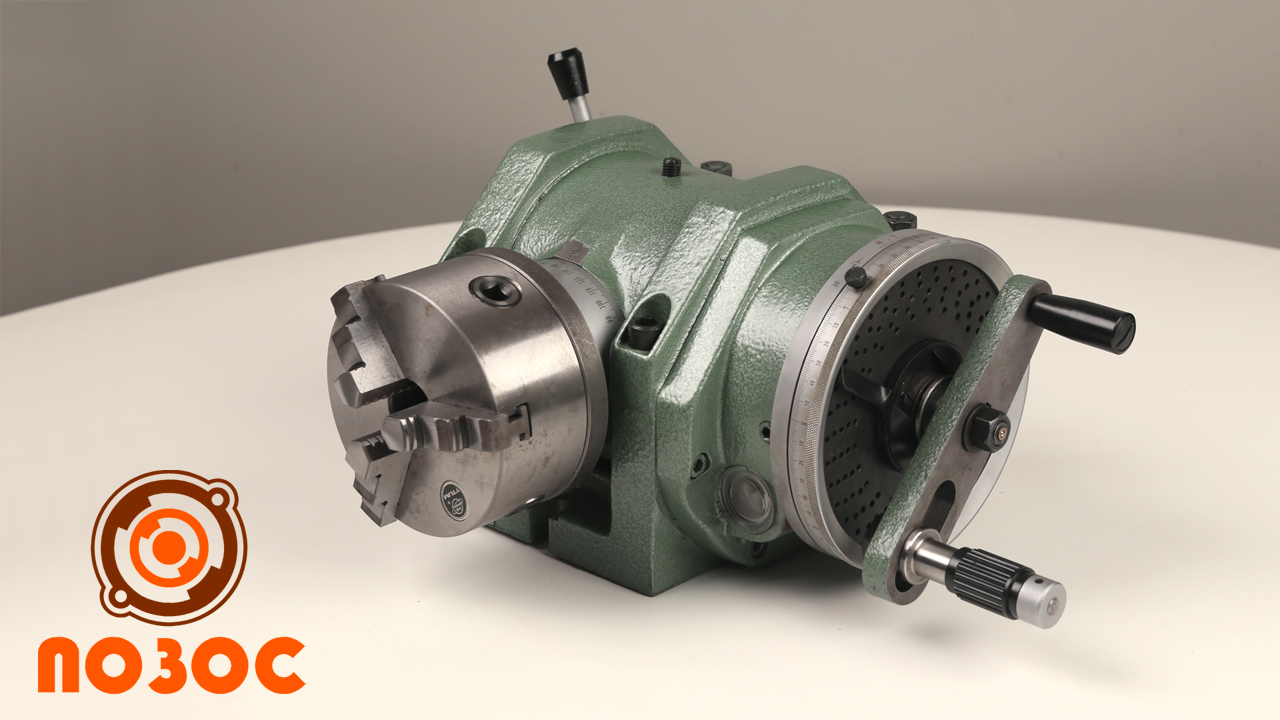 ТИП 5020 F12 Головки делительные универсальные без дифференциального деления смотреть онлайн