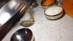 Тыквенный бисквит