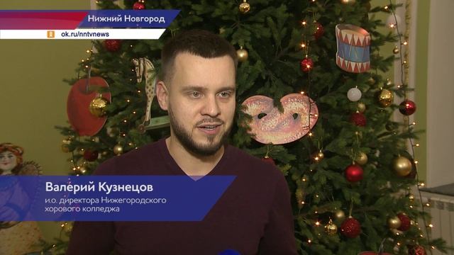«Горьковская елка» прошла в Нижегородском хоровом колледже им. Сивухина