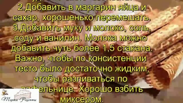 Советские вафли рецепт. Вафли классические из СССР. Советские вафли.