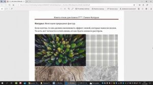 13. Принты для типажа Гамин-Натурал. Разбираем Лукбук для Гамина-Натурала по Ларсон-Маменко