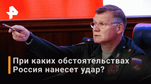 Угроза Киеву со стороны Минобороны РФ/ РЕН Новости