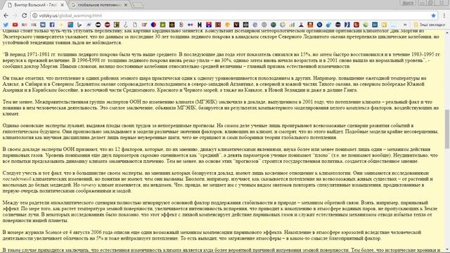 ГЛОБАЛЬНОЕ ПОТЕПЛЕНИЕ ОТМЕНЯЕТСЯ?