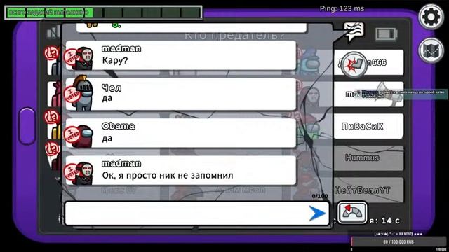 СТРИМ Among US С подписчиками !