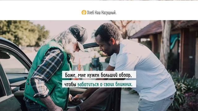 Внимательность к ближним | Ежедневное христианское чтение | 10 июля 2022 смотреть онлайн