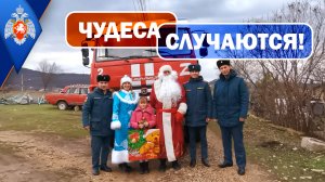 23.12.2023 Чудеса случаются