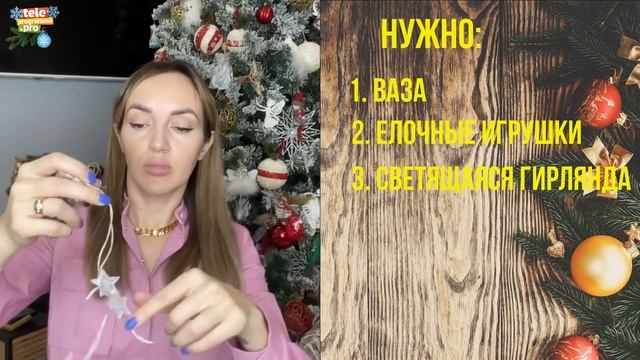 Как сделать своими руками новогодний светильник смотреть онлайн