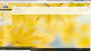 Yandex почта настройки