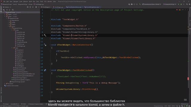 UE4 Blueprints to C++ 18 Перевод и Озвучка Русский язык