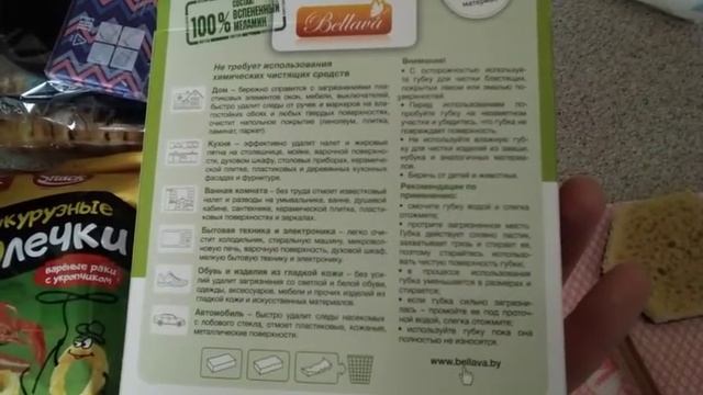 Меламиновая губка-ластик???(производство Беларусь❤️) из ФиксПрайс - лучший помощник в уборке ?