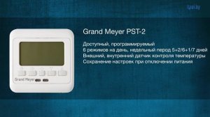 ТОП-5 терморегуляторов для конвекторов. Какой лучше?