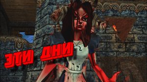 БАГИ, ПРИКОЛЫ, ФЕЙЛЫ ► American McGee’s Alice