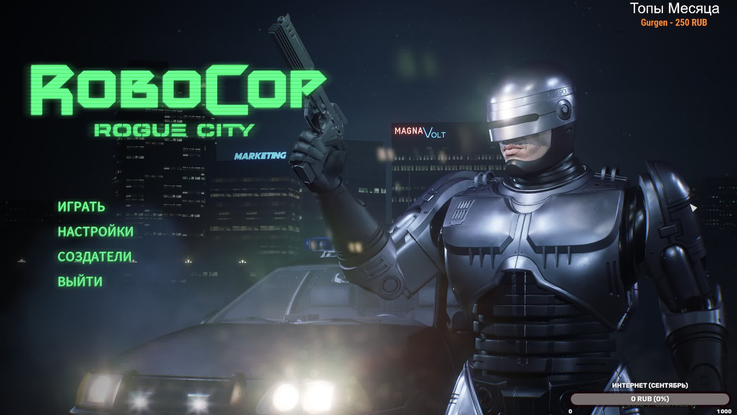 Robocop: Rogue CITY ALEX Murphy Edition. Макас цеМент #6