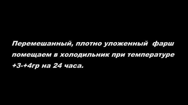 Московская сырокопченая колбаса