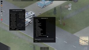3I часть Как сделать себя Админом в Project ZomBoiD