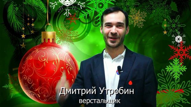 Поздравление c Новым годом от Теплопрофи смотреть онлайн
