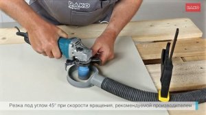 RAKO МАСТЕР-КЛАСС №2 РЕЗКА ГЛАЗУРОВАННОГО КЕРАМОГРАНИТА С ПОМОЩЬЮ УГЛОВОЙ ШЛИФОВАЛЬНОЙ МАШИНЫ