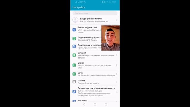 Как отключить геолокацию на Андроиде?