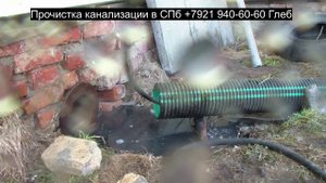 Прочистка ливневки в частном доме, засор 52