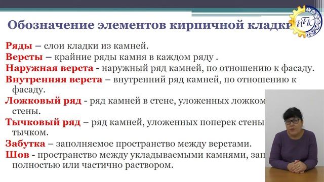 Разновидность кладки: ее элементы и правила разрезки смотреть онлайн