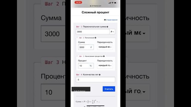 Как накопить 1 000 000 рублей? Про сложный процент