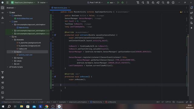 Практическое задание №9: Получение данных акселерометра