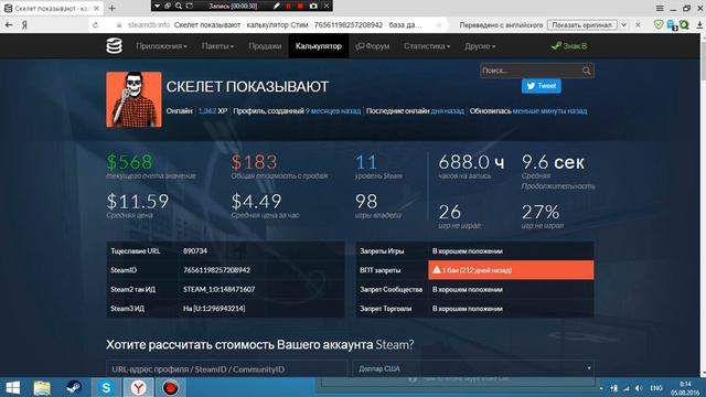 Как узнать всю информацию о стим аккаунте смотреть онлайн