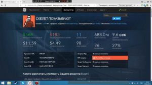 Как узнать всю информацию о стим аккаунте