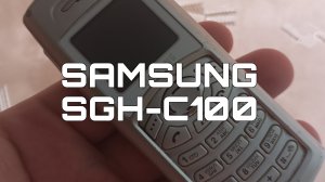 Обзор про SAMSUNG SGH-C100