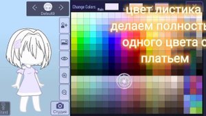 ?/как сделать беременную женщину/gacha klub/?