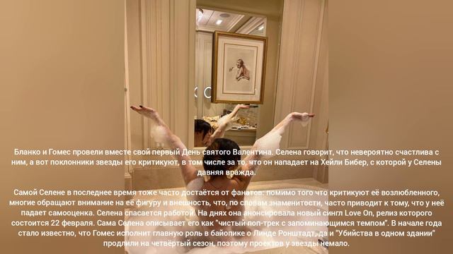 Селена Гомез проводит время в Париже