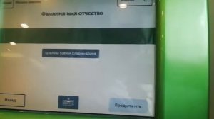 Видео Инструкция как оплатить госпошлину на права через Банкомат