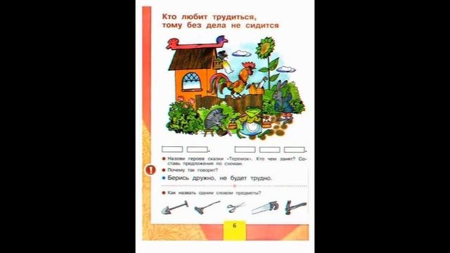 Предложение и слово