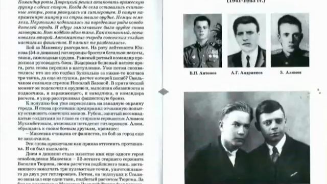 Хапланов Н, Хапланова Е.  