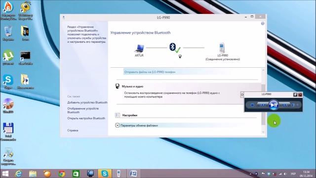Передача звука через Bluetooth. Как передавать музыку по Bluetooth смотреть онлайн