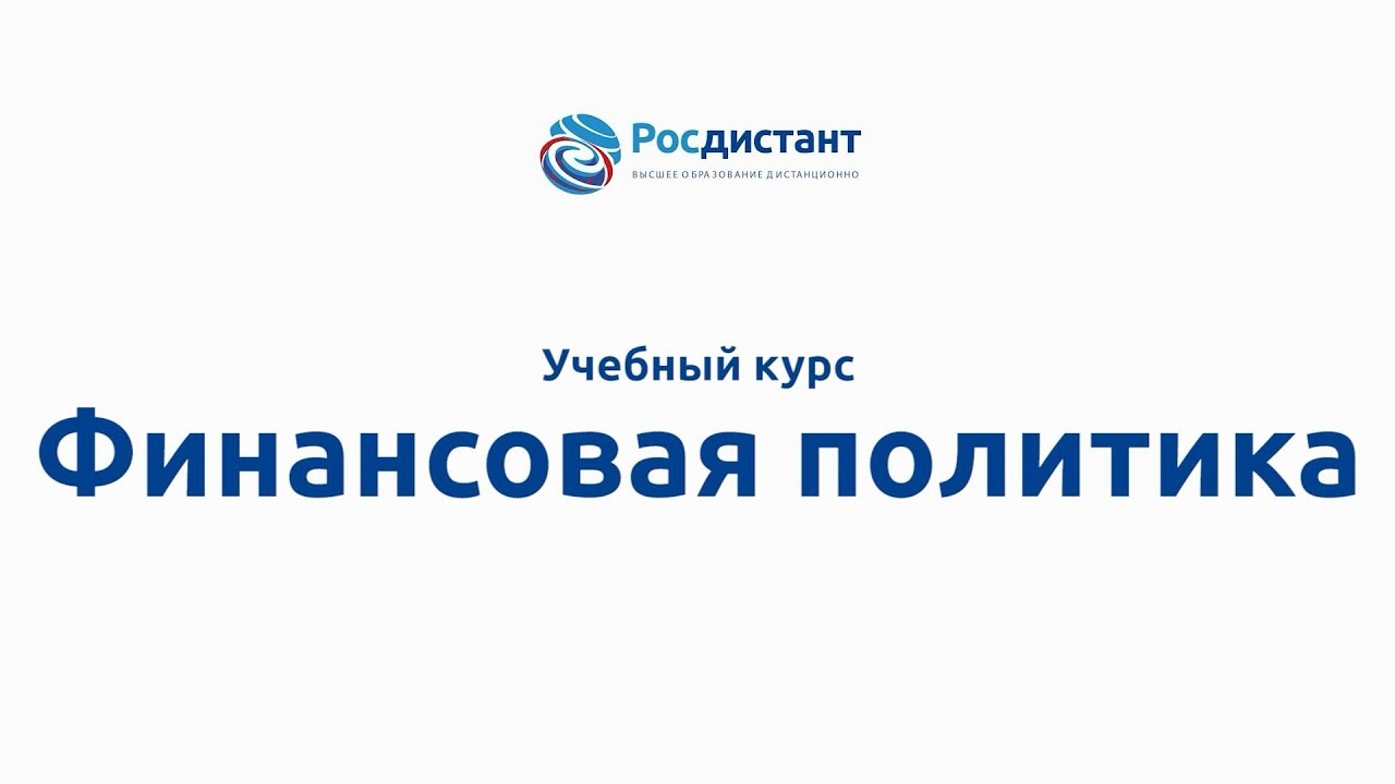 Росдистант