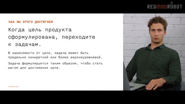 Дизайн Приложений. 4.1. Проект - Цели и задачи продукта смотреть онлайн