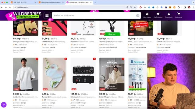 Бизнес с Китаем 2024. 1688.com подробный гайд и лайфхаки! Товары для маркетплейсов Wildberries