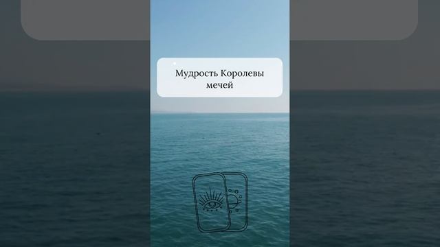 Рекомендации таро на день
