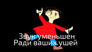 Балди все реплики русской озвучки от FaN&C Family's
