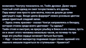 Фанфик/ВиГуки «Мой император» 3 часть