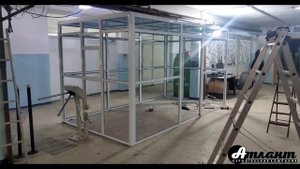 Перегородка. Конструкция из алюминиевого профиля!