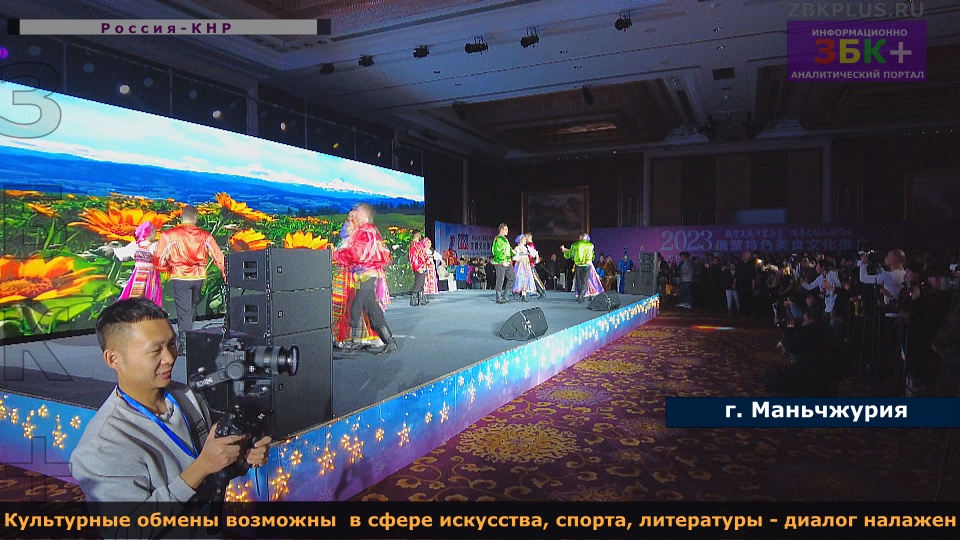 6 + Стартовал перекрёстный год культуры России и КНР