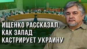 Ищенко о ликвидации Украины и "непростой военной прогулке Китая"