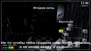 Перевод телефонных разговор телефонного парня(Phone Guy) во Five Nights At Freddy's(FNaF)1