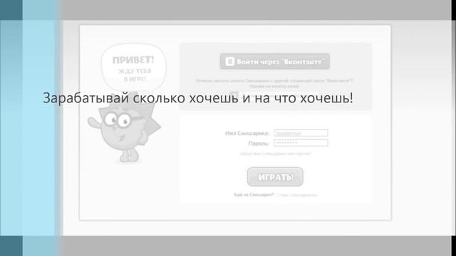 Шарарам! Как получить Шарарам Карту бесплатно смотреть онлайн