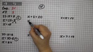 Страница 31 Задание 7 – Математика 2 класс Моро М.И. – Учебник Часть 2