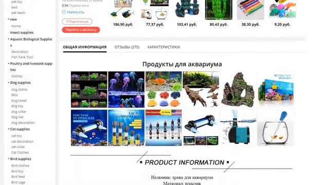 Моделирование искусственные растения Украшение для аквариума смотреть онлайн